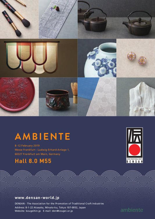 フランクフルト国際見本市 Ambiente2019 出展のお知らせ