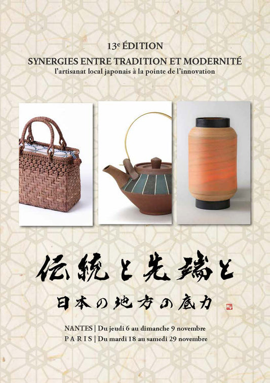 パリ日本文化会館に出展します！